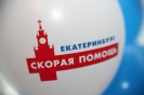 логотип скорой помощи Екатеринбурга