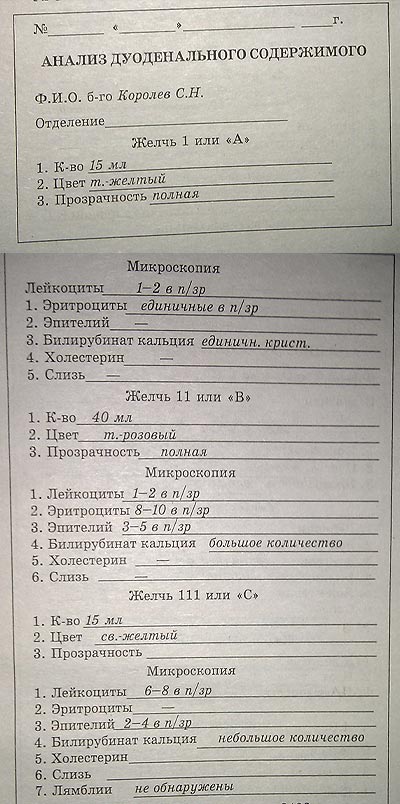 Пример анализа